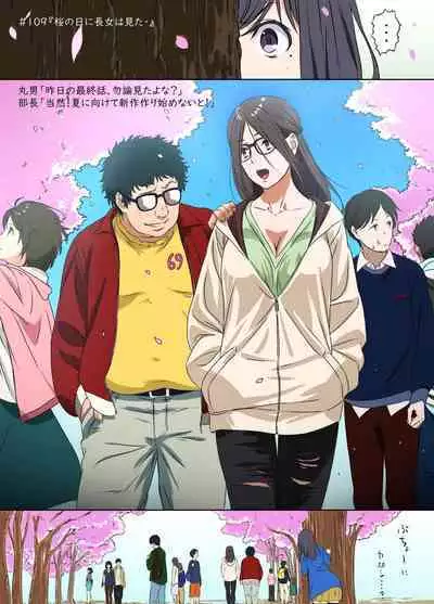 Shmatsunojijo-chan 5