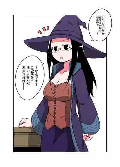 Uchi no Ko Joutai Henka Hon