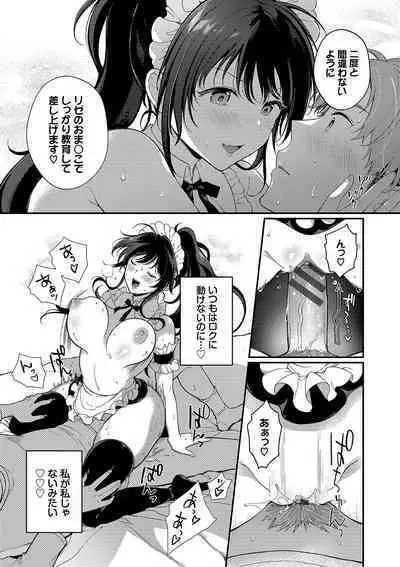 Gohoubi Time - Reward Time + Mainichi ga Gohoubi