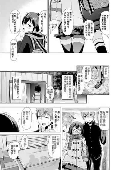 Kobetsu Ecchi Shidou Juku | 個別的性愛指導塾