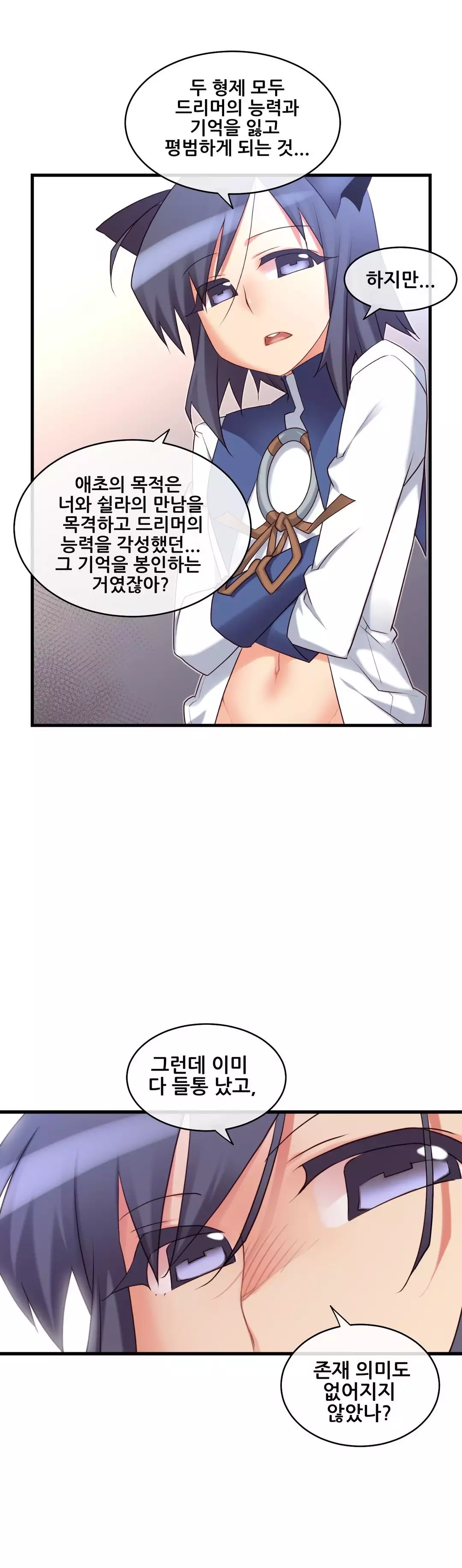 Master in My Dreams Ch.90-118