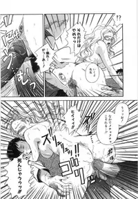 [Higa Asato] Nerawareta Onna Kyoushi