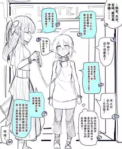 Doukyuusei to Shiranai Kankei