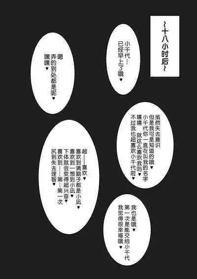 Onahole After School