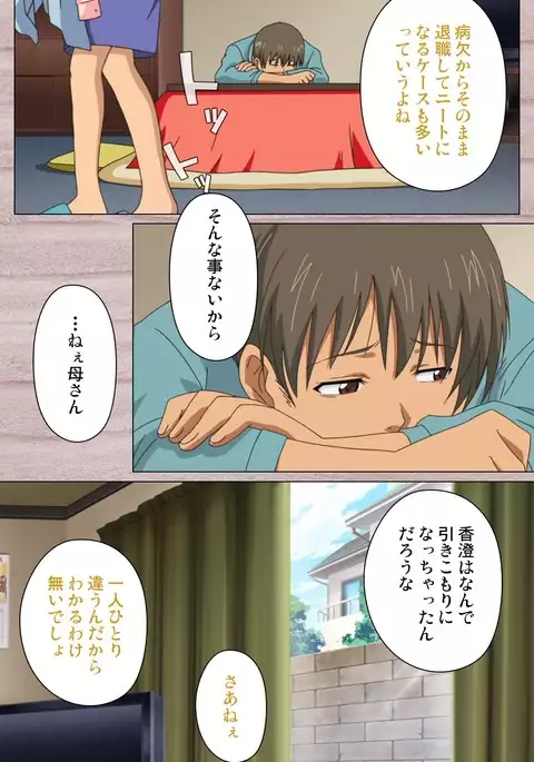 First Love Kasumi Complete Ban