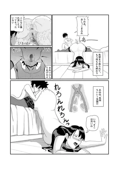 隣のキャビンアテンダントお姉さん第1~5話