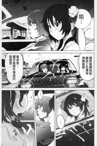 [Mitsuya] Neechan to XXX Shitai no | 想和姐姐一起XXX試試看嗎? [Chinese]