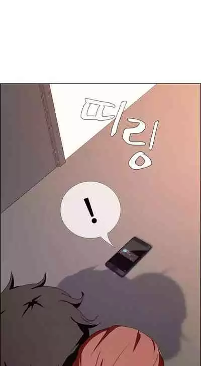 Rain Curtain Ch.20/40