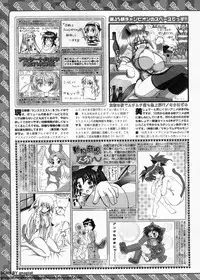 BugBug 2011-11 Vol. 207