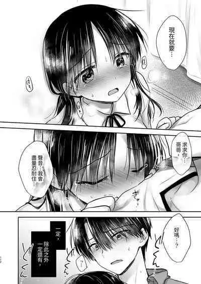 Omoide Sex Soushuuhen