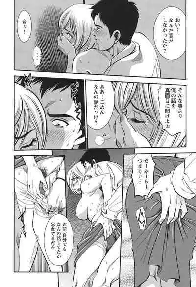 Melty Moon Ugly Man Rape