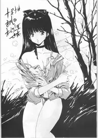 (C43) [UROBOROS] EQUIPE DE CINEMA