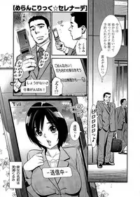 [Katsura Yoshihiro] 5ji kara Honban! - After Five Working!