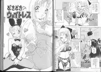 [Amanoja9] Queer Queer