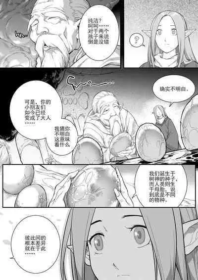 [Shize] Timeless Reunion (ongoing)