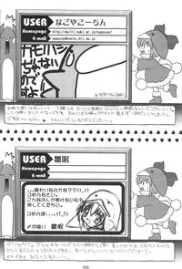 (C56) [Buruburu Panda (Various)] ECO (Ecoco)