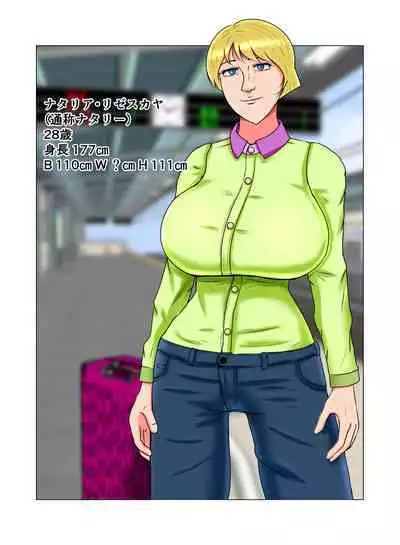 Suimin Kan Ninshin Vol.2 "Natalia"