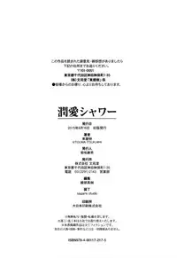 [Touma Itsuki] Junai Shower