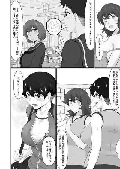 Ecchi Sunao de Kimochiii