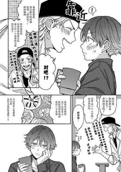 Lies and Yellowknife 1