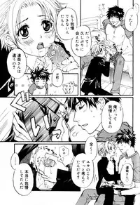 [Anthology] Kaikatsu Danshi