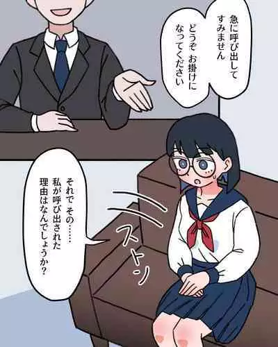 JK Sei Kyouzai Kakou