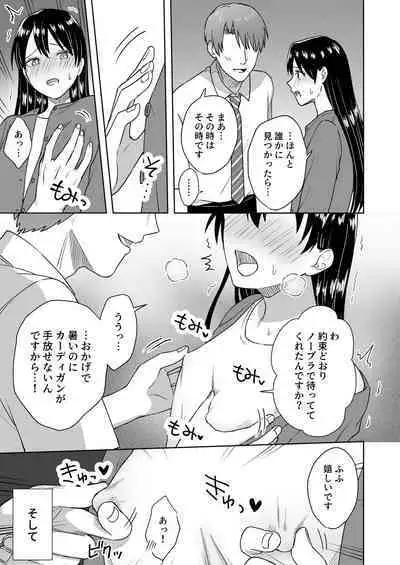 [Dolly-su] Nipuba- #3 nako-sann no Baai