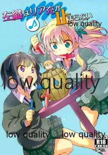 (COMIC1☆7) [新小岩組体操組 (よろず)] 左織はリア充が止まらない (僕は友達が少ない)