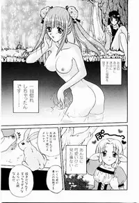 [BAKEDANUKI] Maid in Princess