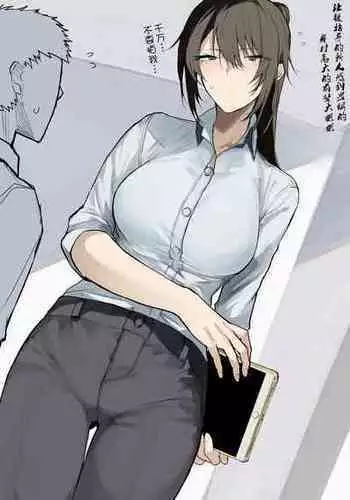 [Okyou] Ookii OL Onee-san no Manga [Chinese] [ANDX個人漢化]