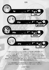 (C70) [Akatama (nel)] ancient and modern. (Yoshinaga san'chi no Gargoyle)