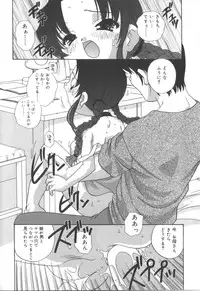 [Anthology] Hinakan 3