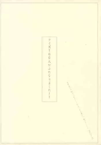 Quiz 100-nin ga Futanari ni Narimashita!!