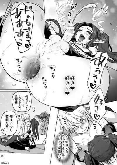 メイドごっこする夫婦の漫画