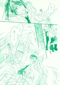 (C74) [ABLISS (Mei)] Aikora. (Macross Frontier)