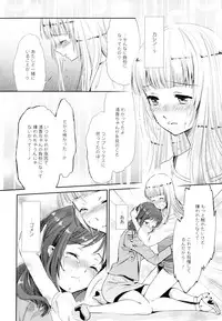 [Anthology] Aya Yuri Vol. 4
