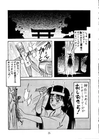 [Daguu Hiranuma] C. Moon (Sailor Moon)