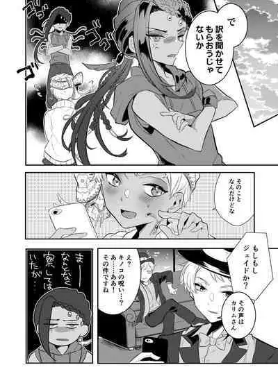 絶対抱きたくない従者VS絶対抱かれたい主人