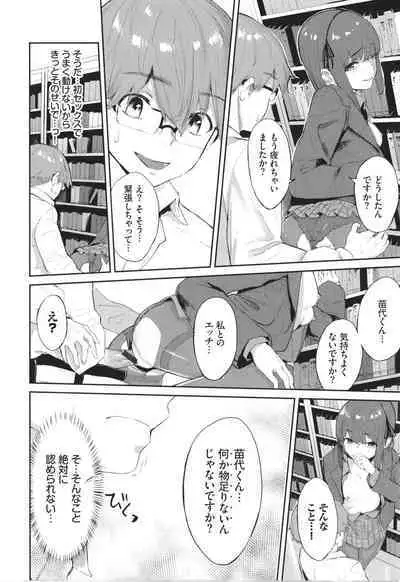 Henai Egoism - Egoistic Love