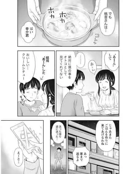 Monthly Vitaman 2018-05