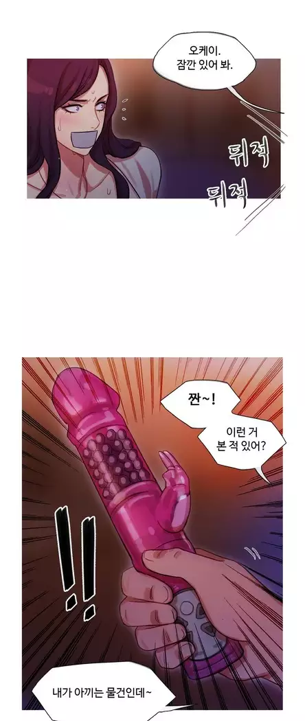 Scandal of the Witch Ch.0-29