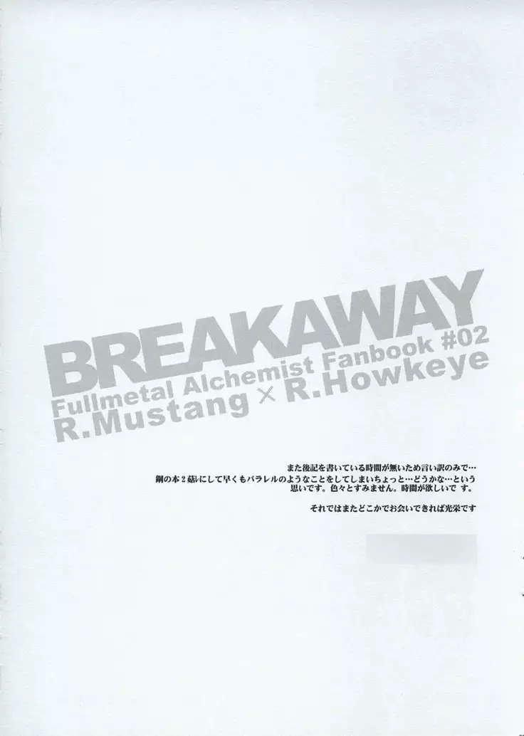 BREAKAWAY