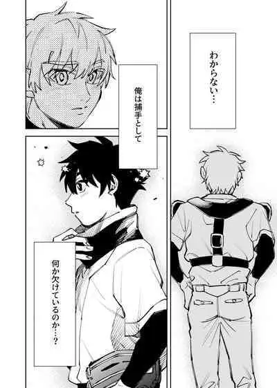 僕は神様なんかじゃない総集編