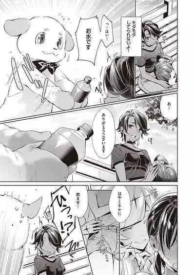 Yokubou Pandora Yokubou 1-27