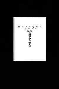 [Takashi Ishii] Maraque