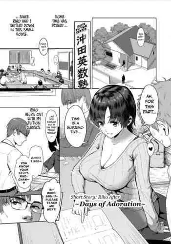 Riho After Dekiai no Hibi | Riho After