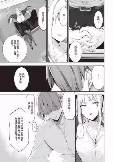 Kemomimi no Lycoris - Lycoris of Kemomimi 2 | 獸耳的麗可莉絲2