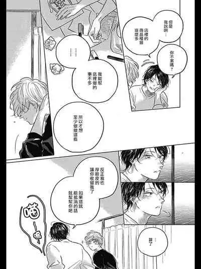 Bokura no Tsuzuki | 我们的后续 Ch. 1-5