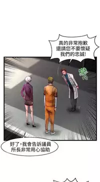 啪啪啪调教所第2季 [中国翻訳]