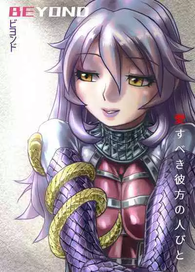 BEYOND ~ Aisubeki Kanata no Hitobito 6